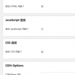 提升WordPress访问速度