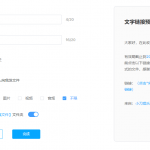 百度网盘新功能：收集文件