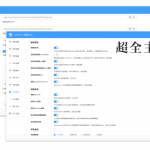 WordPress主题CorePress v2.6--个人网站，极客网站