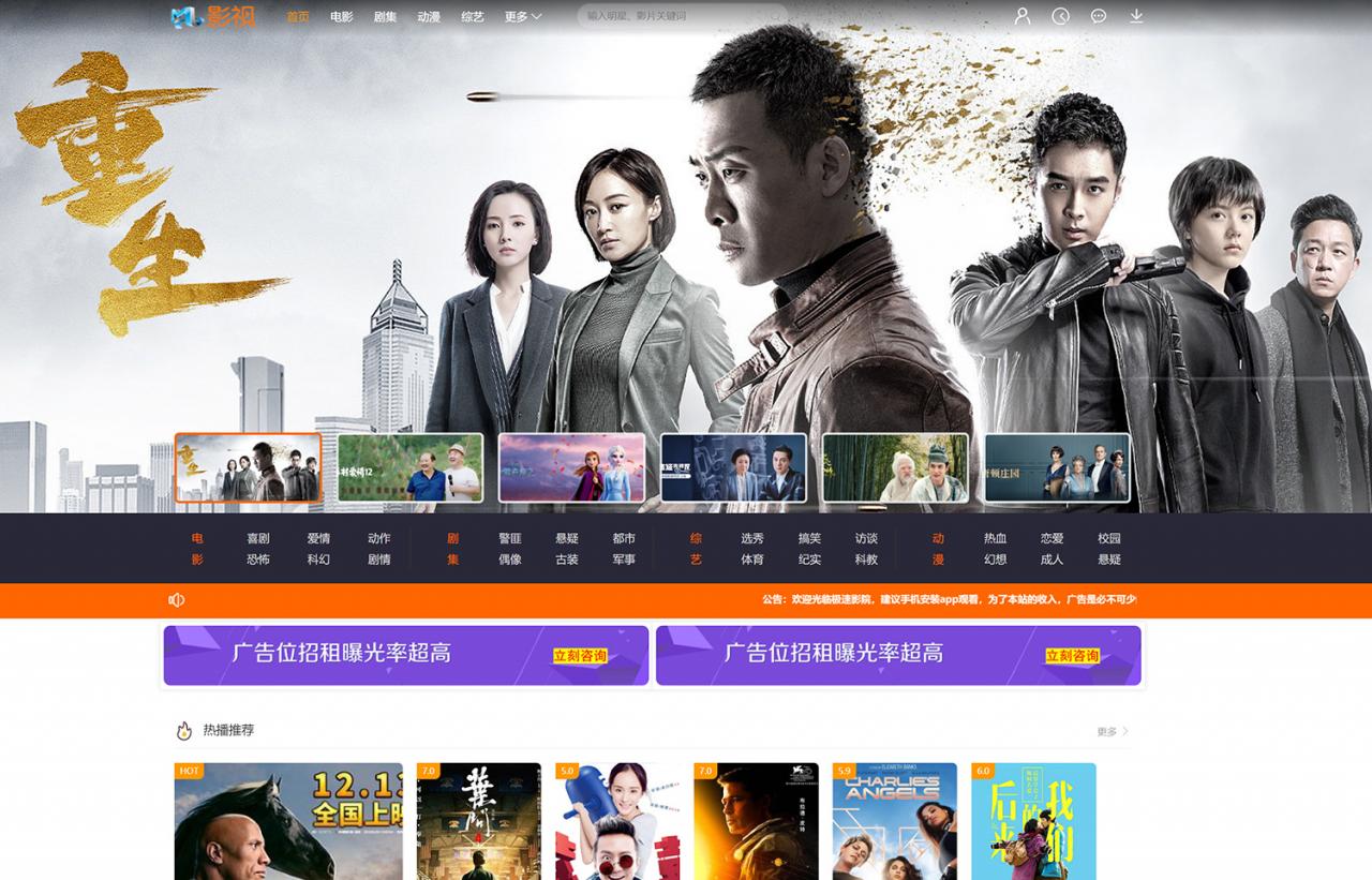 【米酷影视v7.0.0系统】2020最新版电影电视剧影视网站源码[附带详细安装搭建教程]1612094700 9eda414bb771c05.jpg