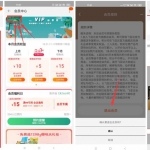 淘宝店铺退出会员与京东取消店铺
