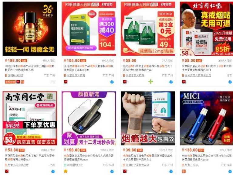 戒烟产品SEO暴利站，年赚50万1620886731 a300dbbc64332f1.jpg