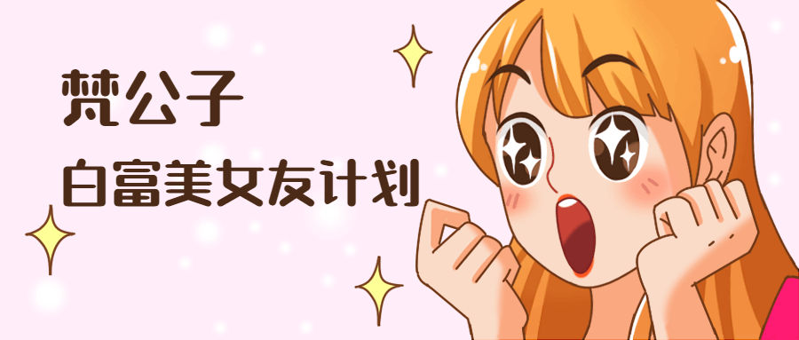 梵令郎：白富玉人友设计1632909392908653563.png