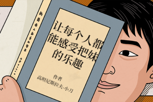 让每小我私人都能感受把妹的兴趣