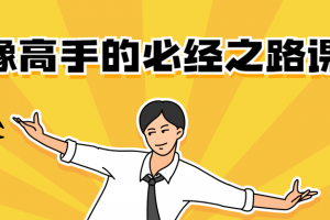 人像能手的必经之路课程