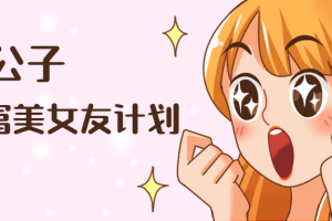 梵令郎：白富玉人友设计