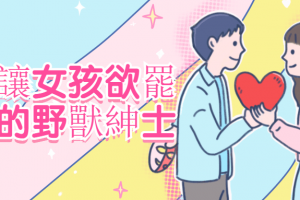 成�樽�女孩欲�T不能的野�F�士