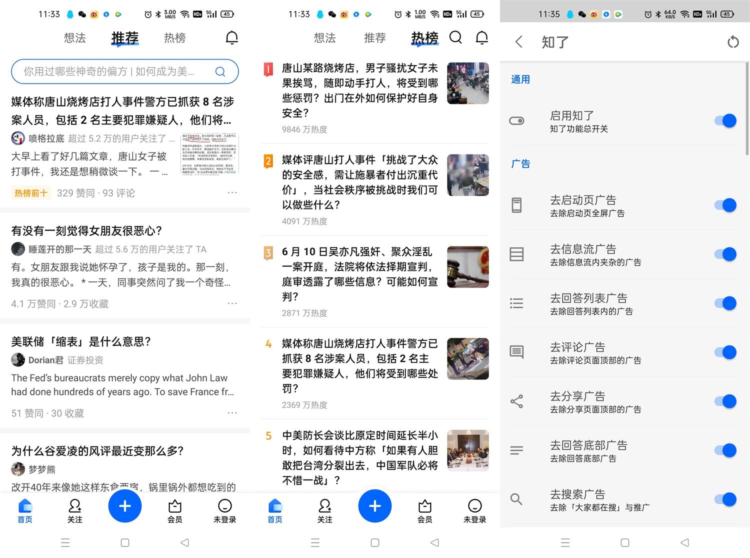 安卓知乎v9.8.0集成知了v2023.06.211351614569991661209.jpg