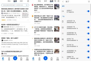 安卓知乎v9.8.0集成知了v2023.06.21