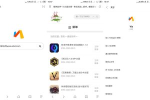 安卓Via浏览器v4.8.0谷歌版