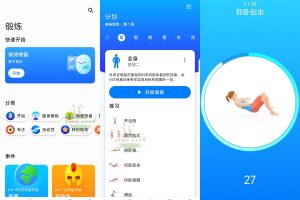 安卓7分钟锻炼v9.18.13高级版