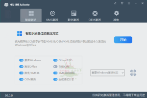 HEU KMS Activator v30.3.0