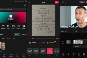 安卓抖音剪映v10.6.0.0高级版