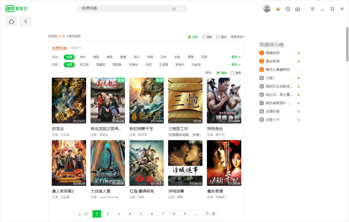 PC爱奇艺v10.6.0.7043绿色版6656334954108892614.jpg