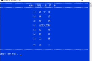 MSMG ToolKit系统精简v13.4中文版