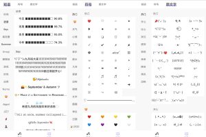 安卓花样文字v2.9.12绿化版