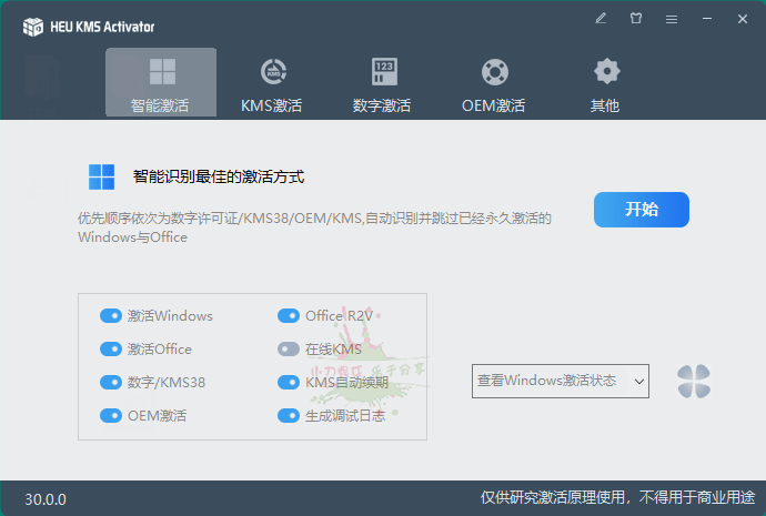 HEU KMS Activator v30.3.0816816731287157288.png