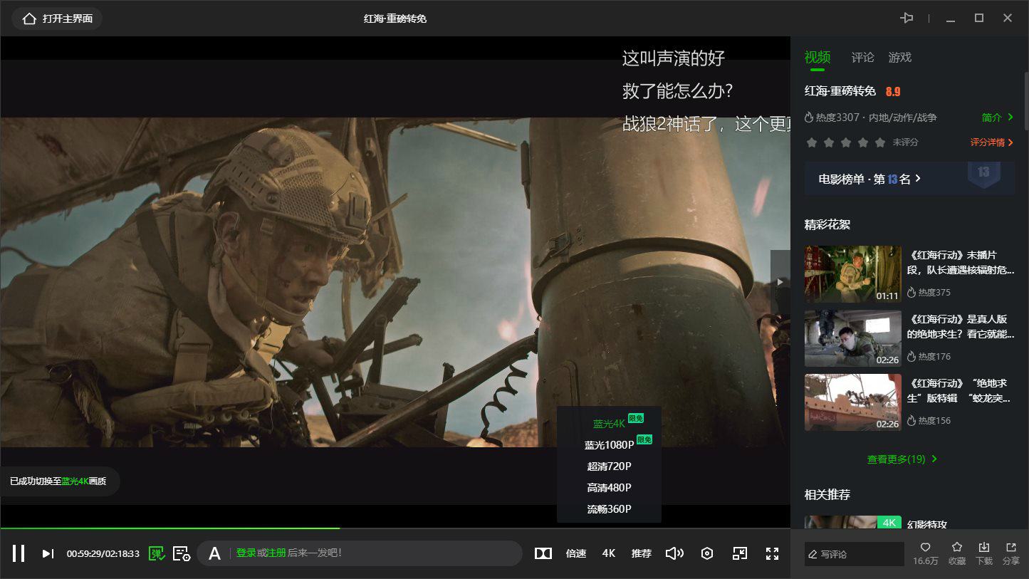 PC爱奇艺v10.6.0.7043绿色版939394871827981144.jpg