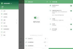 安卓AdGuard v4.1.33高级版