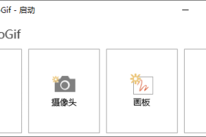 GIF神器ScreenToGif v2.38.1