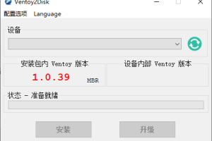U盘启动制作Ventoy v1.0.93