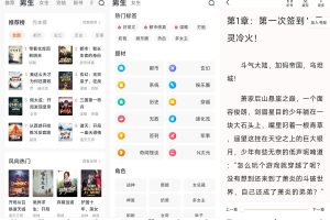 安卓全免小说v1.5.7精简版