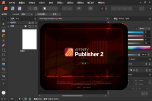 Affinity Publisher 2 v2.1.1.1847