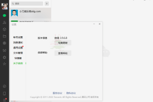 PC微信WeChat v3.9.6.8测试版