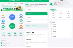 安卓摩托驾考通v2.1.9高级版