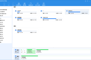 分区助手技术员v10.1.0特别版