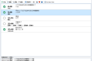 Free Alarm Clock 5.2.0便携版