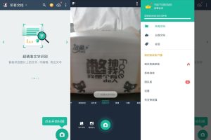 安卓扫描全能王v6.44.0高级版