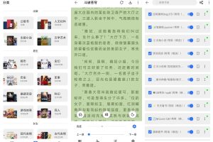 安卓飞鱼阅读v23.06.21绿化版