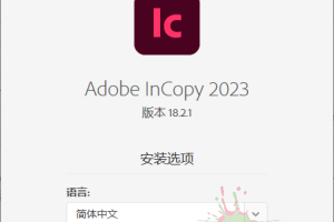 Adobe InCopy 2023 v18.4.0.56特别版