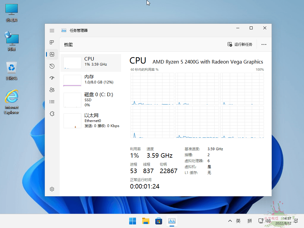 小修Windows11 22631.2115专业版2248542460137338894.png