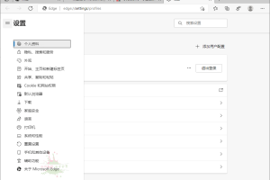 Microsoft Edge v114.0.1823.79增强版