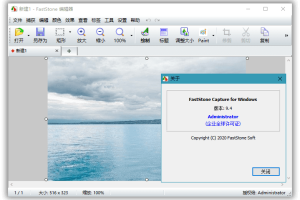 FastStone Capture v10.1绿色版