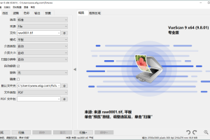 VueScan Pro v9.8.11.0绿色便携版