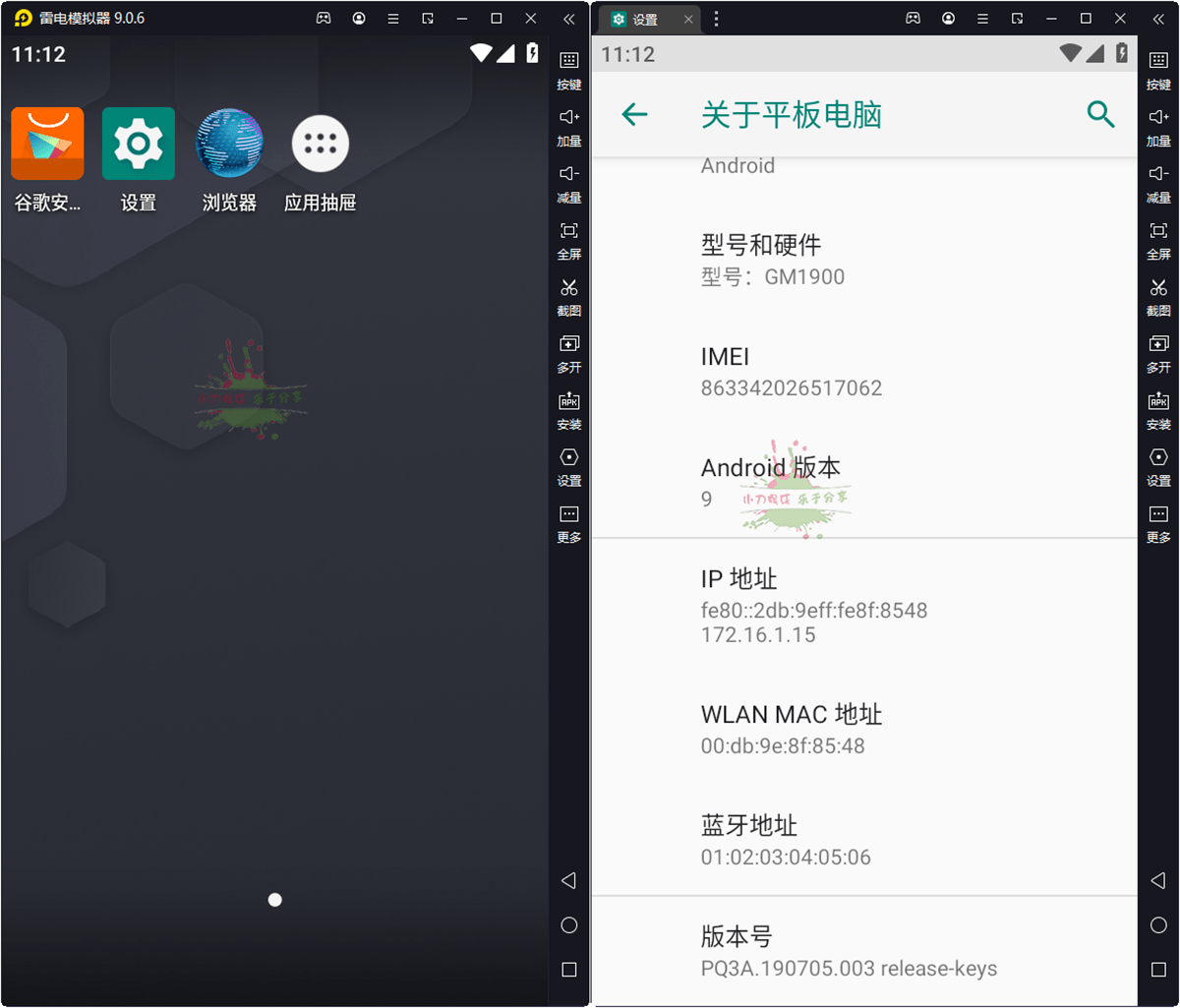 雷电模拟器v9.0.51.0绿色纯净版3626018959798682858.png