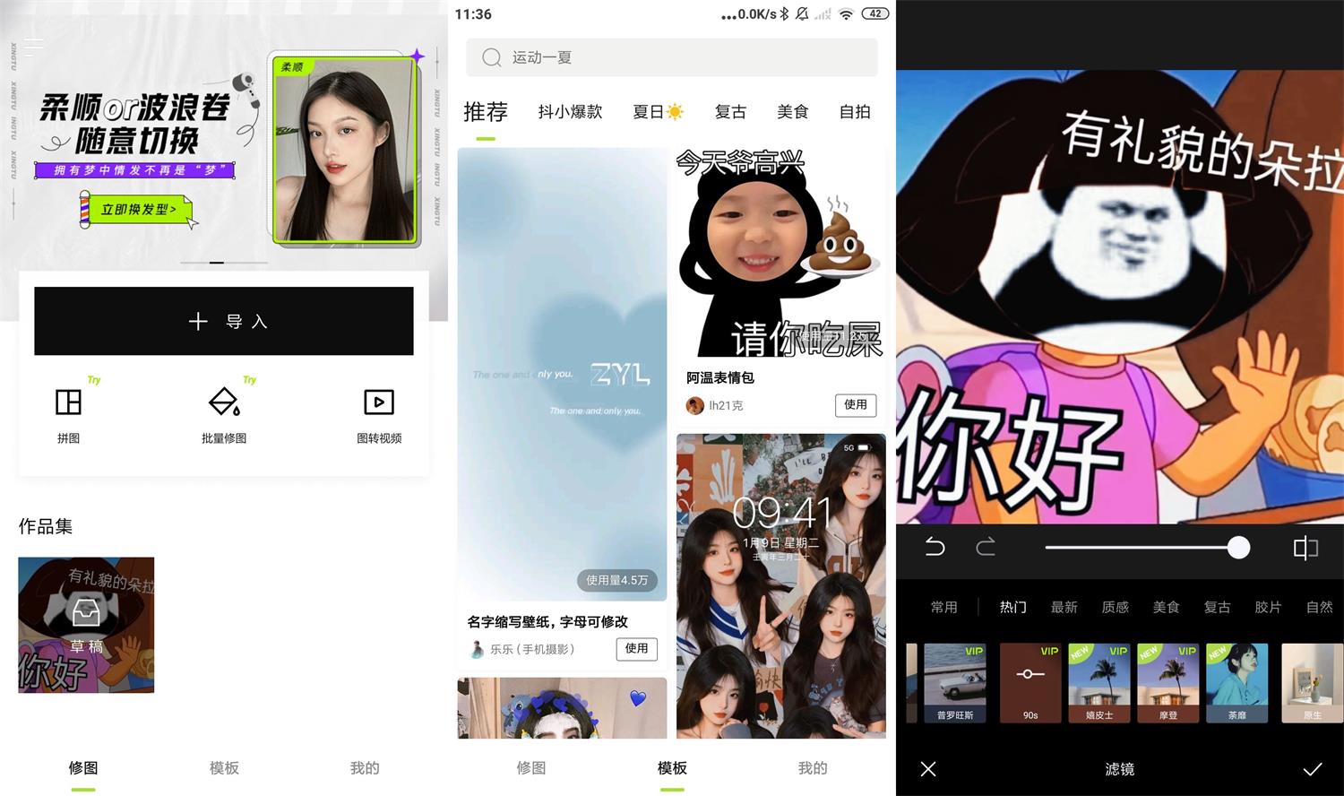 安卓醒图APP v7.8.0高级版3810723571177930827.jpg