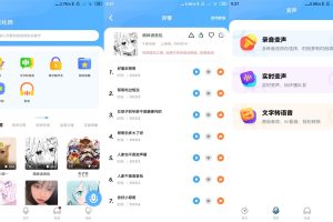 安卓声音优化师v1.0.6绿化版