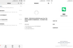 安卓微信WeChat v8.0.37.2363谷歌版