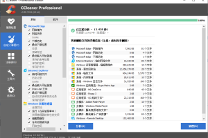 CCleaner v6.14.10584中文专业版