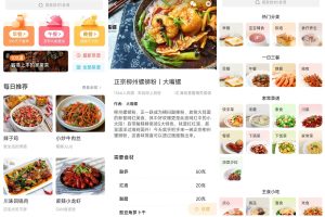 安卓家常菜v5.8.9绿化版