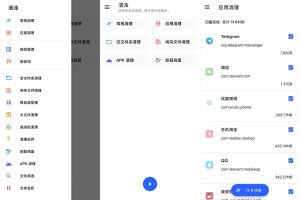 手机垃圾清理 清浊v2.0.0高级版