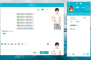 电脑QQ v9.7.11.29088绿色版