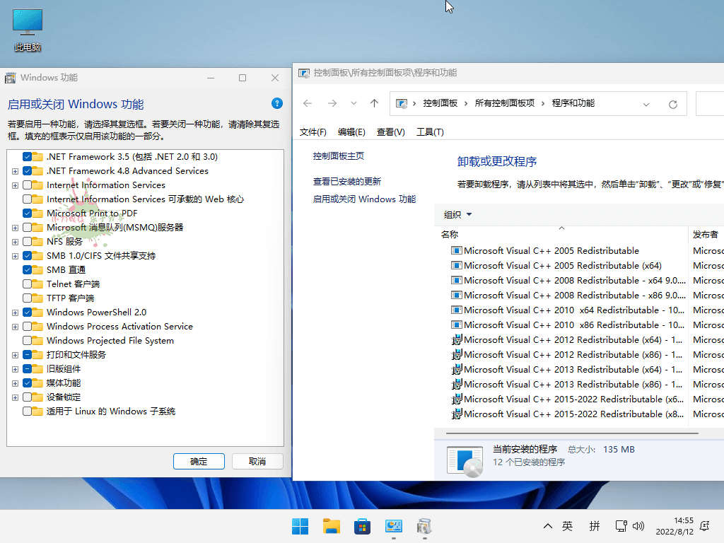 小修Windows11 22631.2115专业版7723026468777896083.png