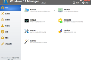 Windows 11 Manager v1.2.9