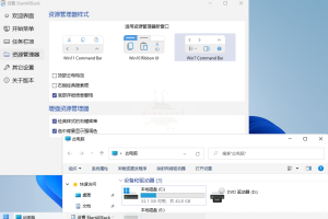 StartAllBack v3.6.8.4693绿色版