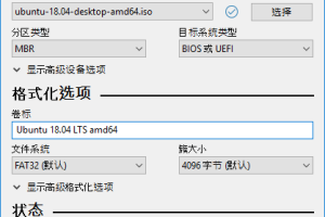 U盘引导盘制作Rufus v4.2.2074